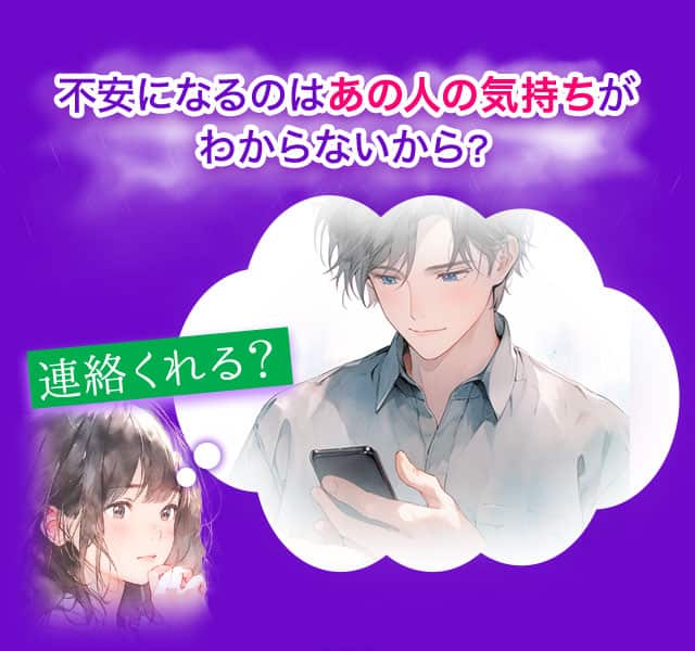 連絡くれる？